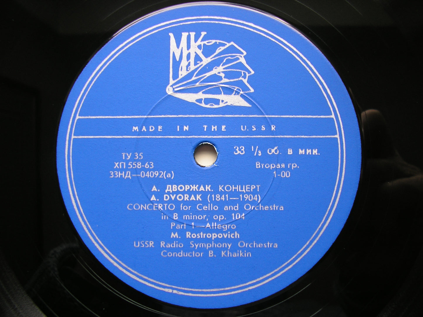 DVORAK: CELLO CONCERTO     ROSTROPOVICH / MOSCOW RADIO SYMPHONY / KHAIKIN    DO  4092