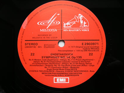SHOSTAKOVICH: THE COMPLETE SYMPHONIES    KONDRASHIN / MOSCOW PHILHARMONIC  12 LP BOX SET   EX 2903873