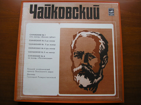 TCHAIKOVSKY: SIX SYMPHONIES  ROZHDESTVENSKY / MOSCOW RADIO SYMPHONY   6 LP SET