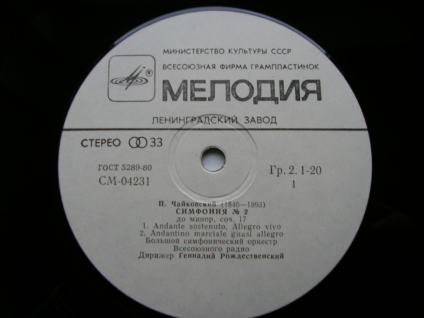 TCHAIKOVSKY: SIX SYMPHONIES  ROZHDESTVENSKY / MOSCOW RADIO SYMPHONY   6 LP SET