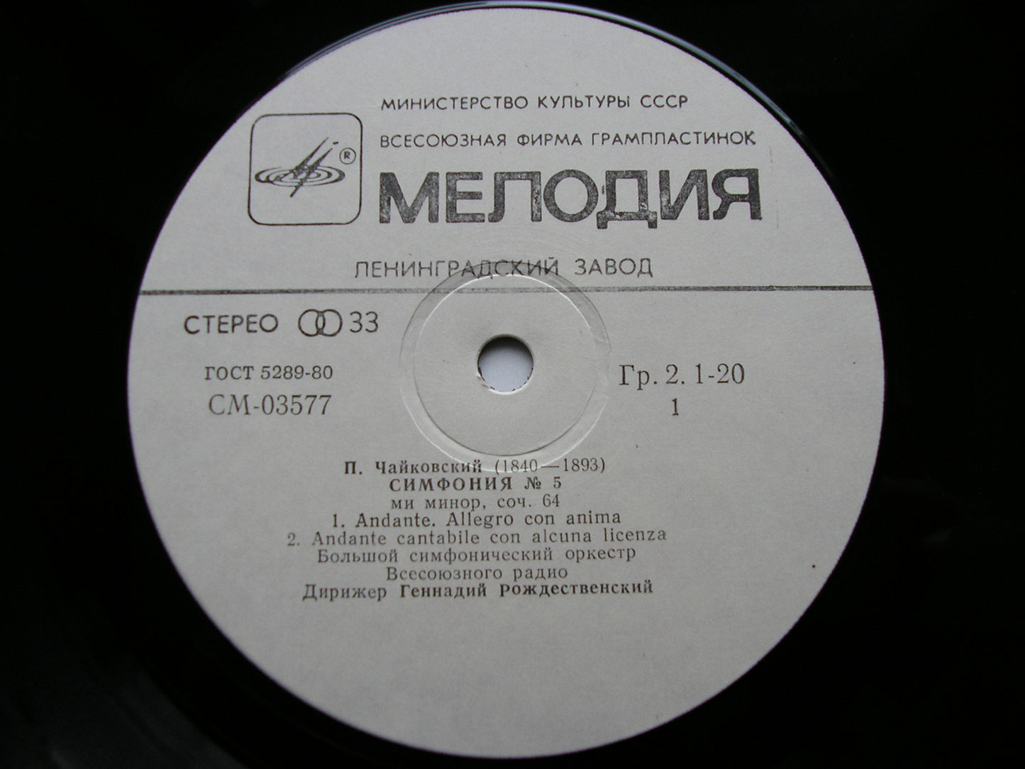 TCHAIKOVSKY: SIX SYMPHONIES  ROZHDESTVENSKY / MOSCOW RADIO SYMPHONY   6 LP SET