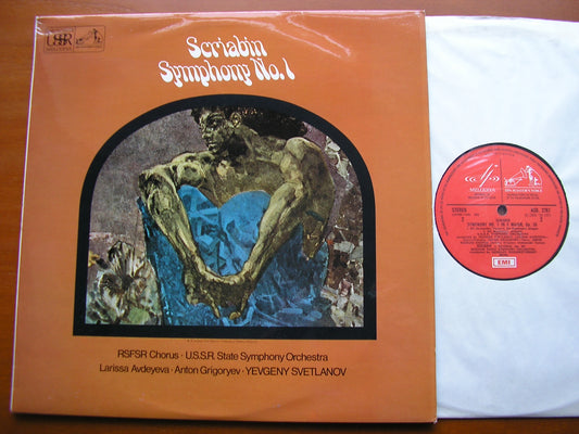 SCRIABIN: SYMPHONY No. 1 / REVERIE Op. 24    SOLOISTS / USSRSO / SVETLANOV    ASD 2761