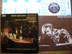 decca, 1971, libretto,